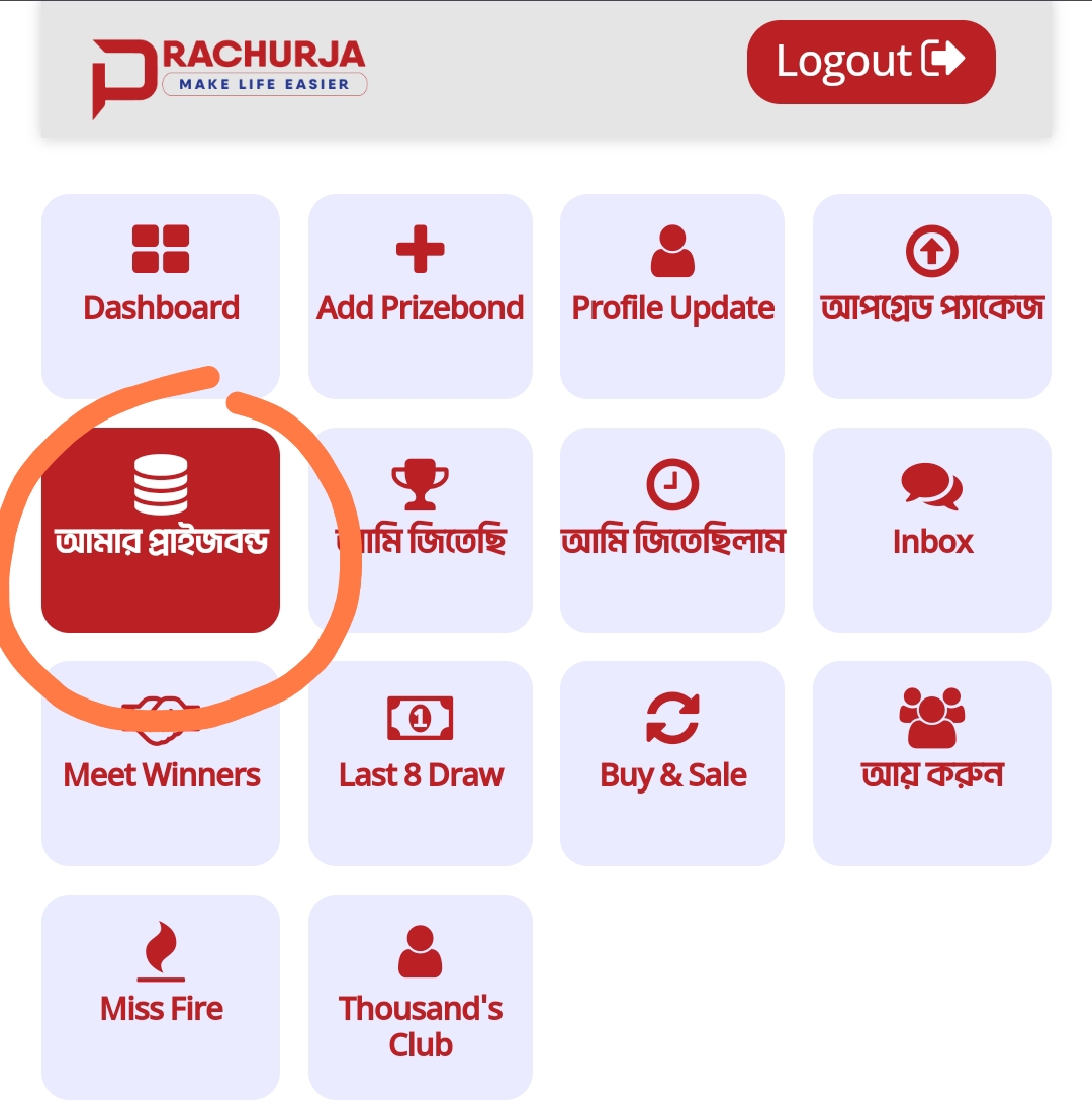 how to delete prizebond how to delete prizebond