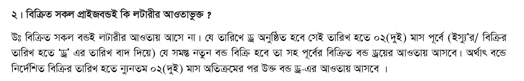 Example Prizebond Example Prizebond