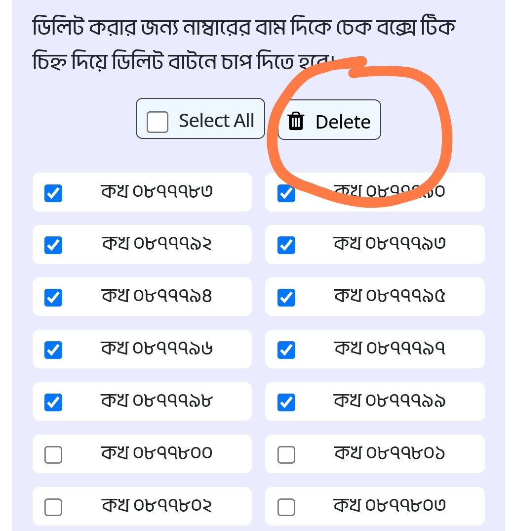 how to delete prizebond how to delete prizebond